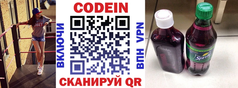 shop телеграм  Лаишево  Codein напиток Lean (лин) 