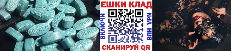 ЭКСТАЗИ круглые  omg   Лаишево 