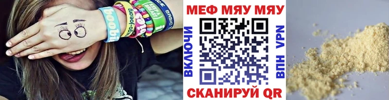 МЯУ-МЯУ mephedrone  shop формула  Лаишево 